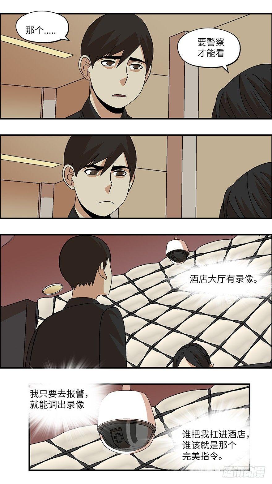36 还是男人比较好泡 贰6