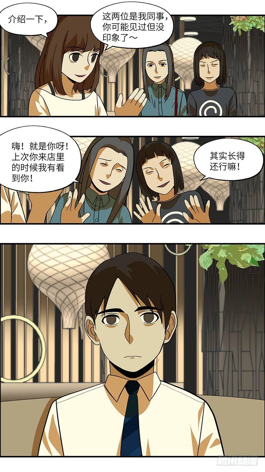 25 拷问代表对你有兴趣 贰4