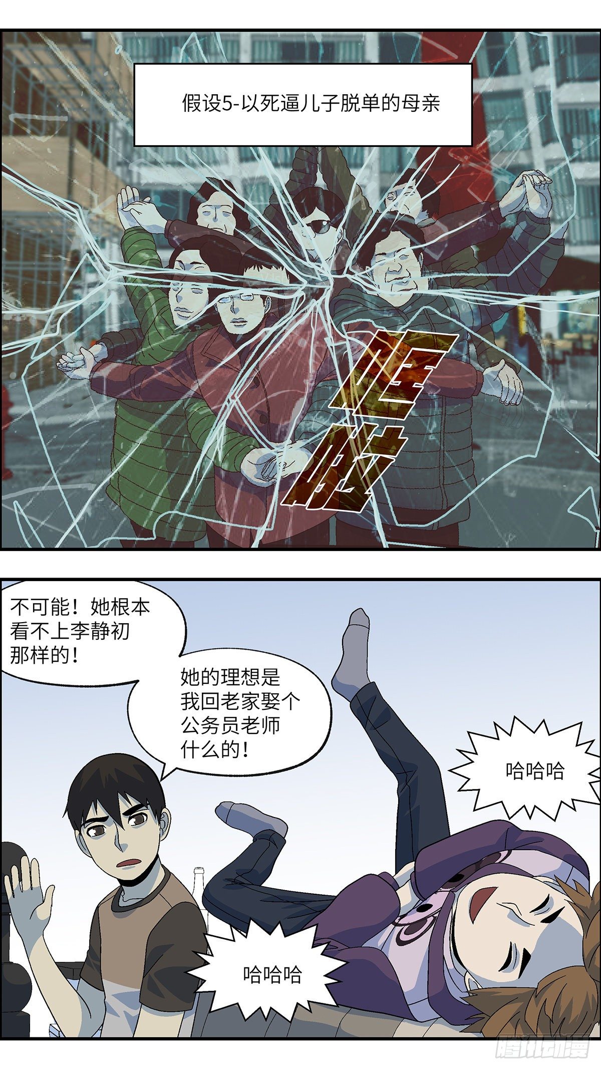 107 不可能的可能 伍1