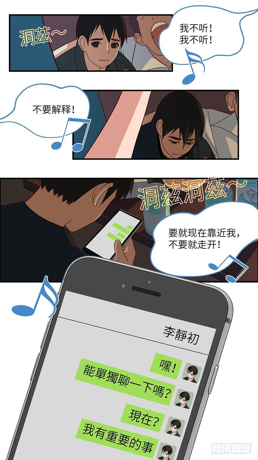 01 必须准时告白-壹4