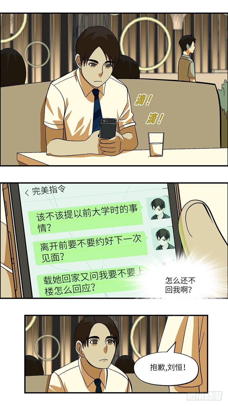 25 拷问代表对你有兴趣 贰1