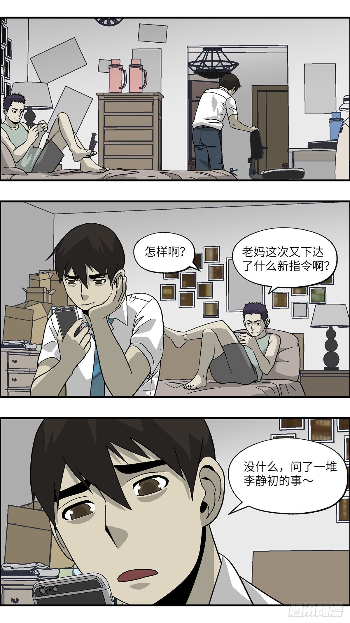 85 爱是毫无保留的勒索 叁2