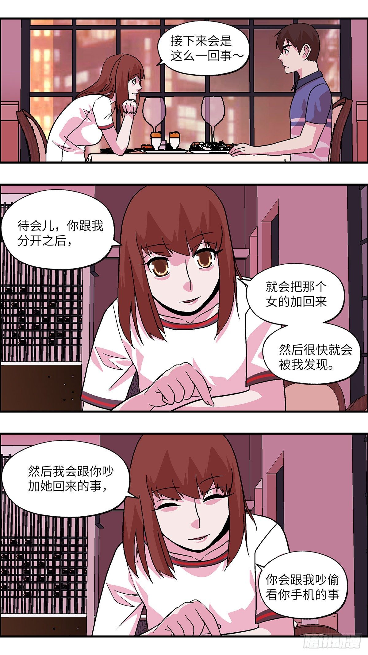 88 爱就不要叹气 叁16