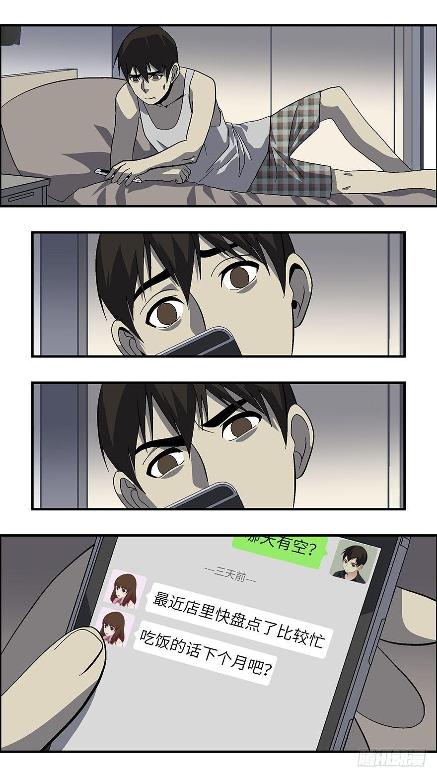 21 恋爱时是黄很暴力的事 贰10
