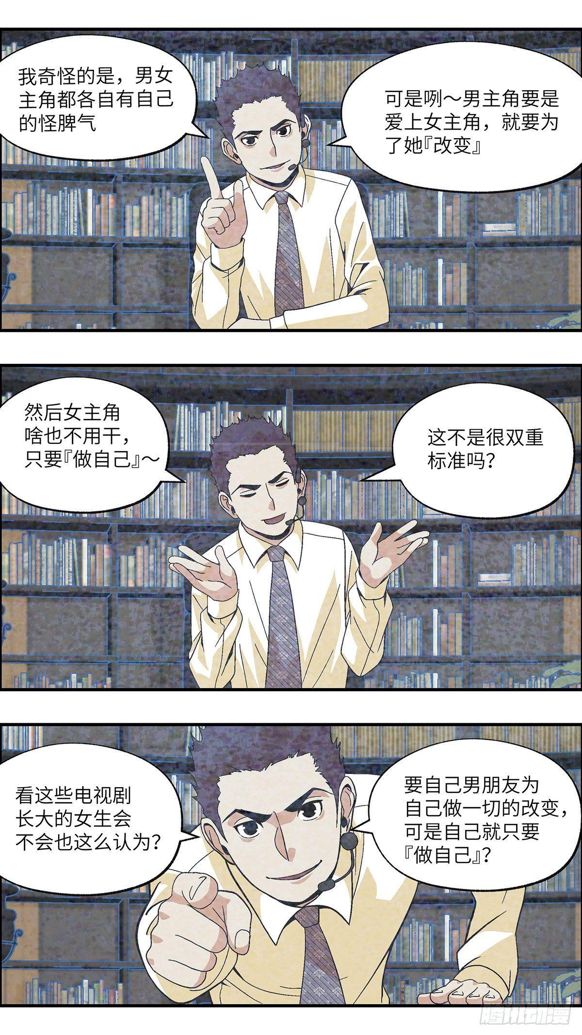 45 改变别人做自己 壹2