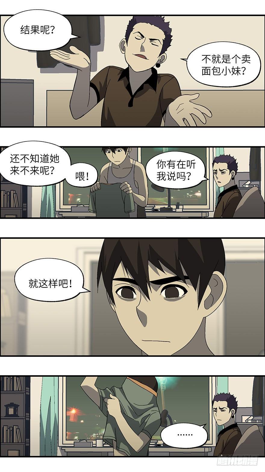 12 第一印象最重要-壹7