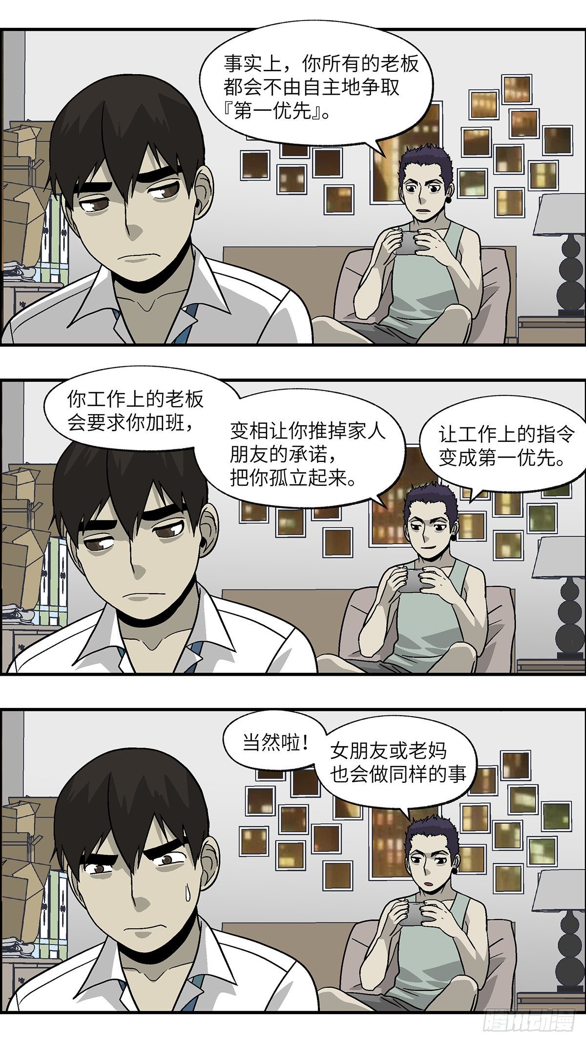 85 爱是毫无保留的勒索 叁6