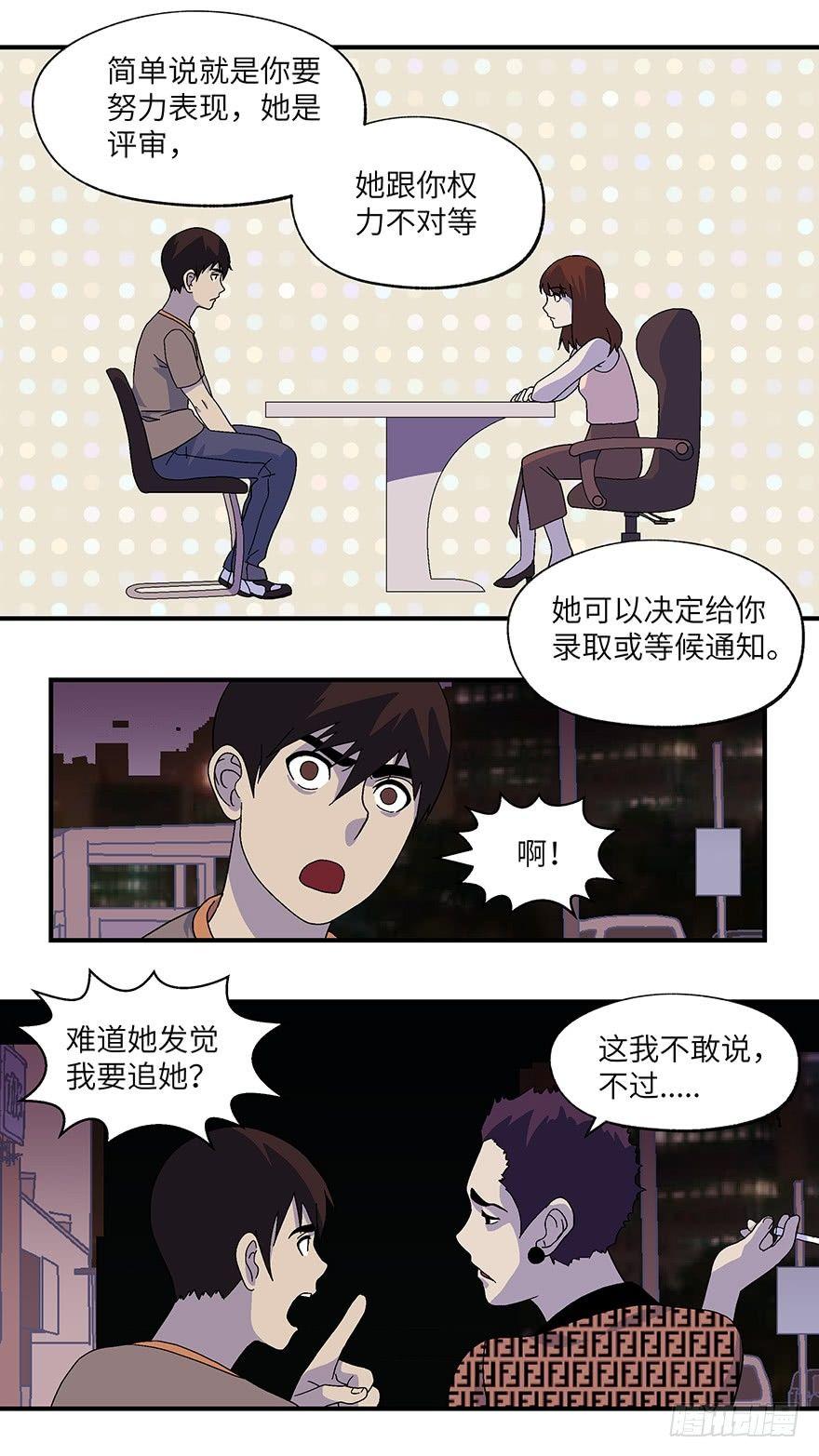 15 第一印象最重要-肆4