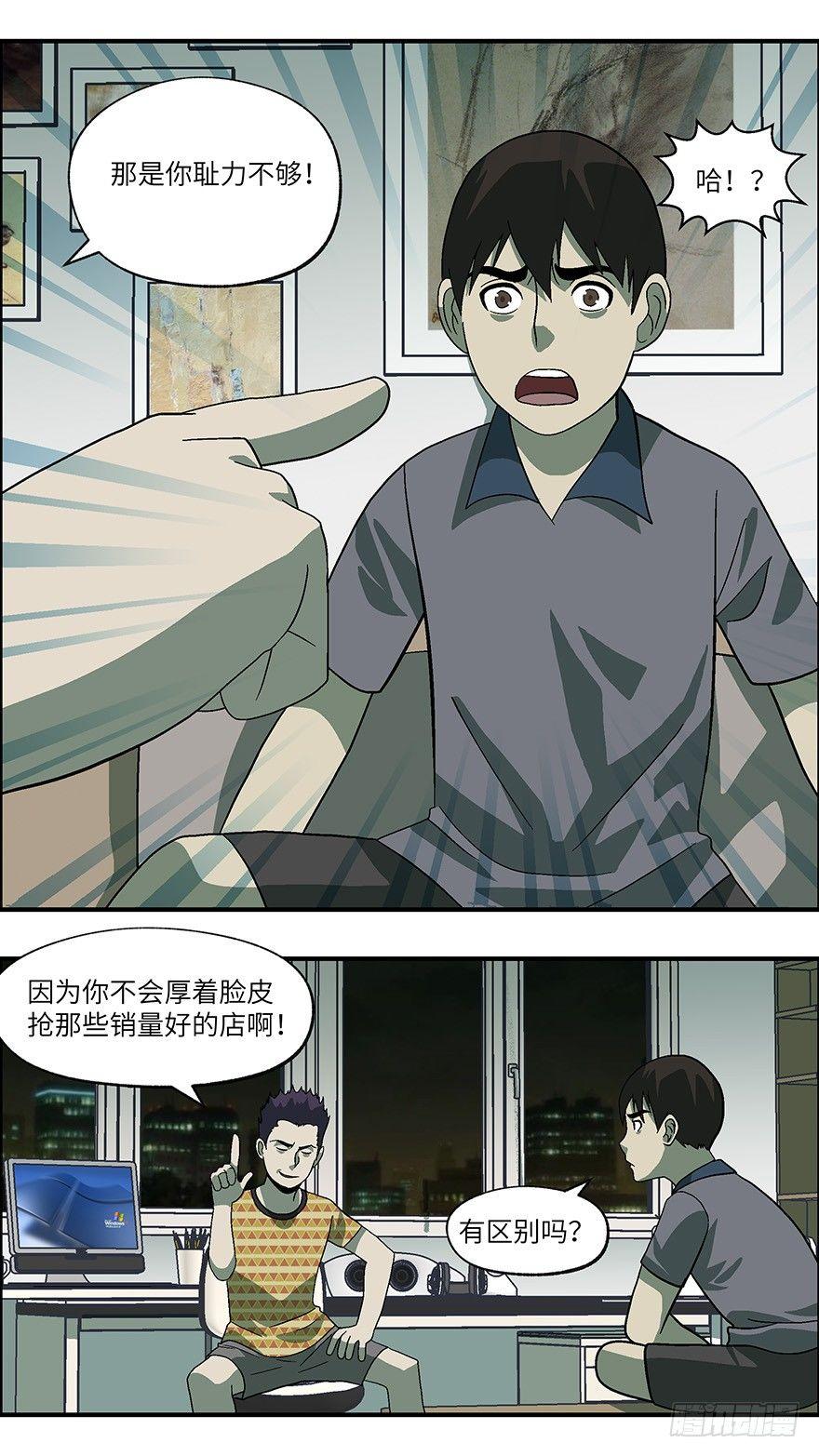 33 今后靠你自己 叁5