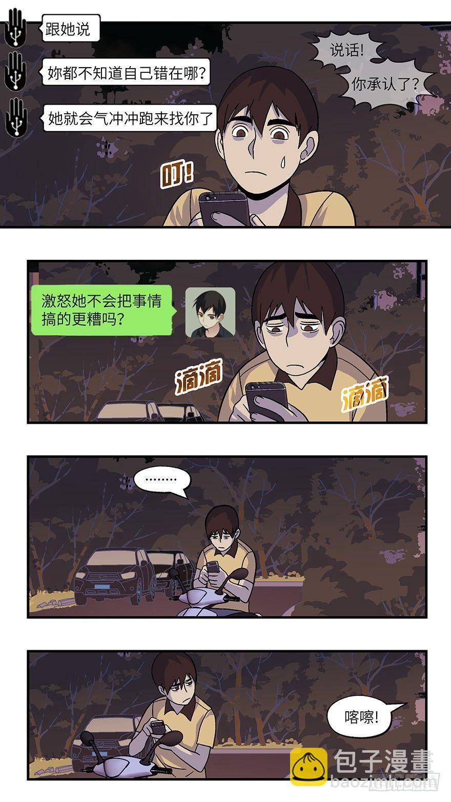 31 今后靠你自己 壹10
