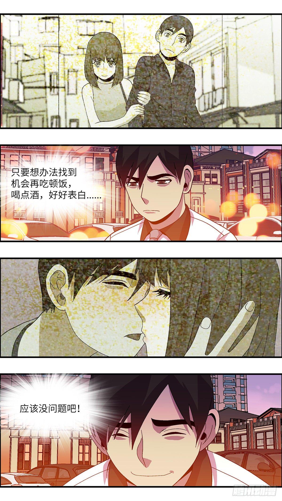 47 改变别人做自己 叁2