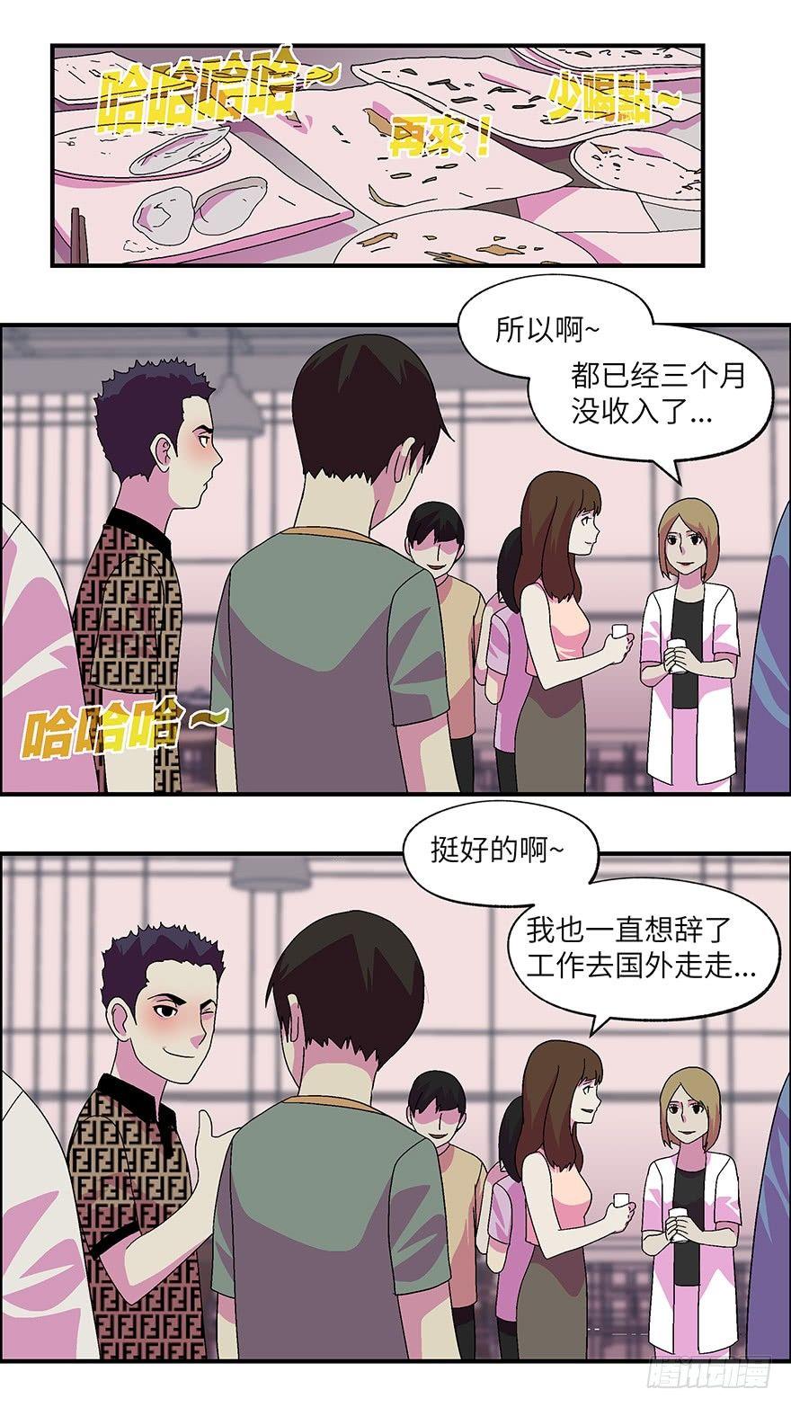 14 第一印象最重要-叁1