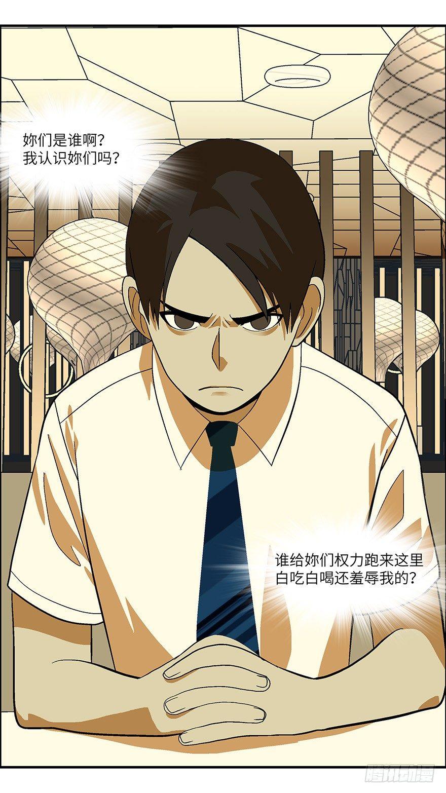 25 拷问代表对你有兴趣 贰13