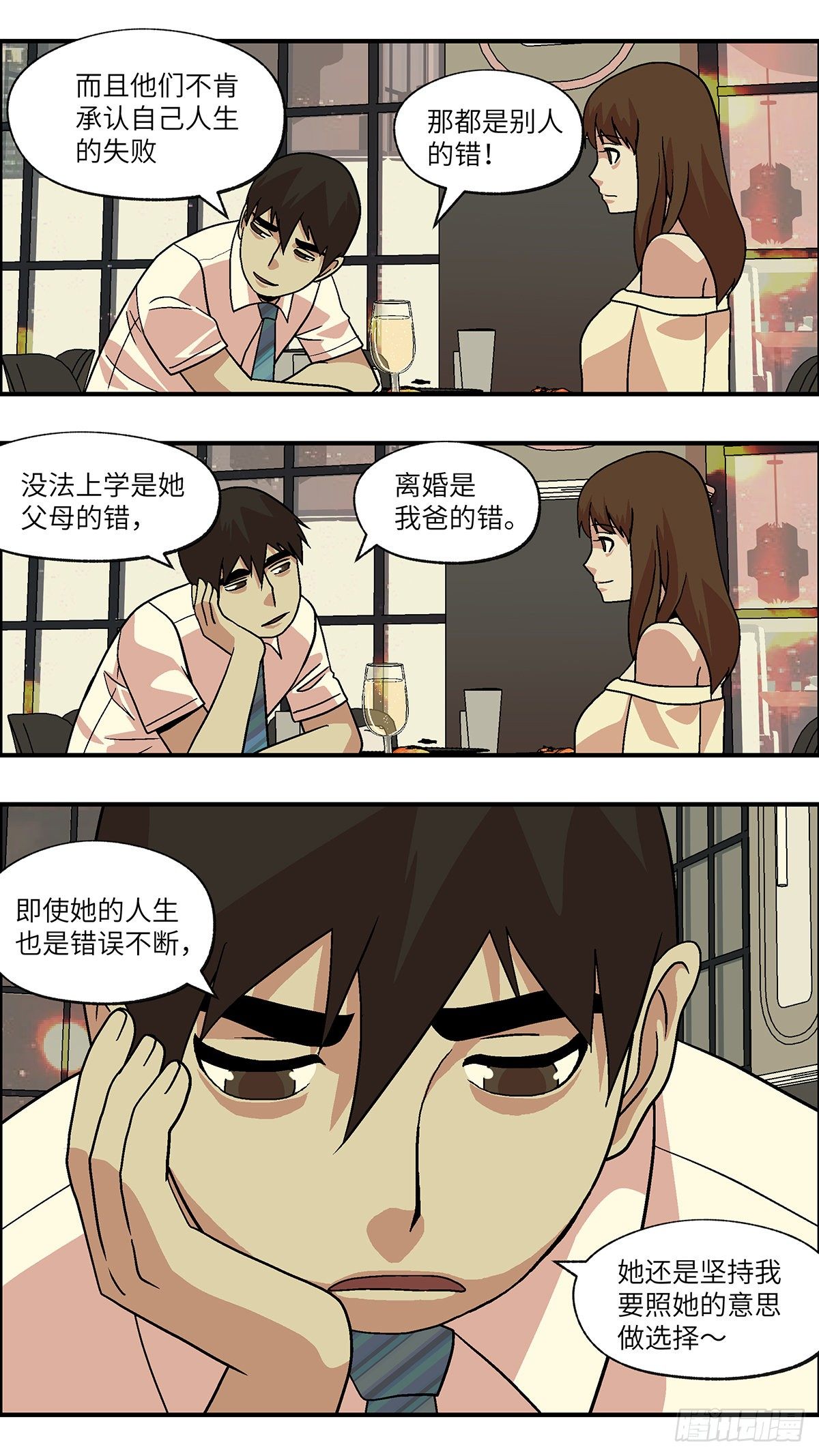 83 爱是毫无保留的勒索 壹17