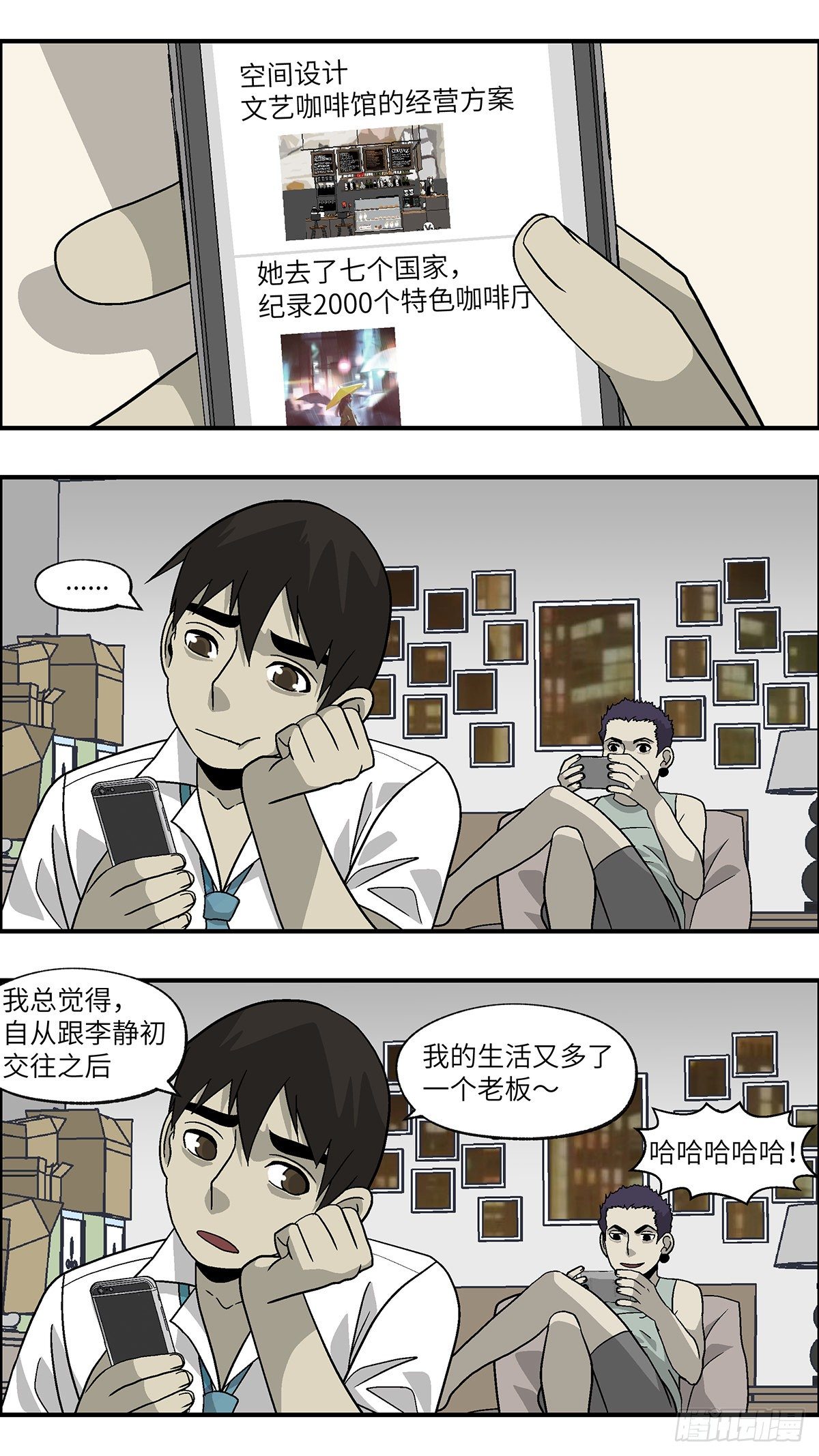 85 爱是毫无保留的勒索 叁3