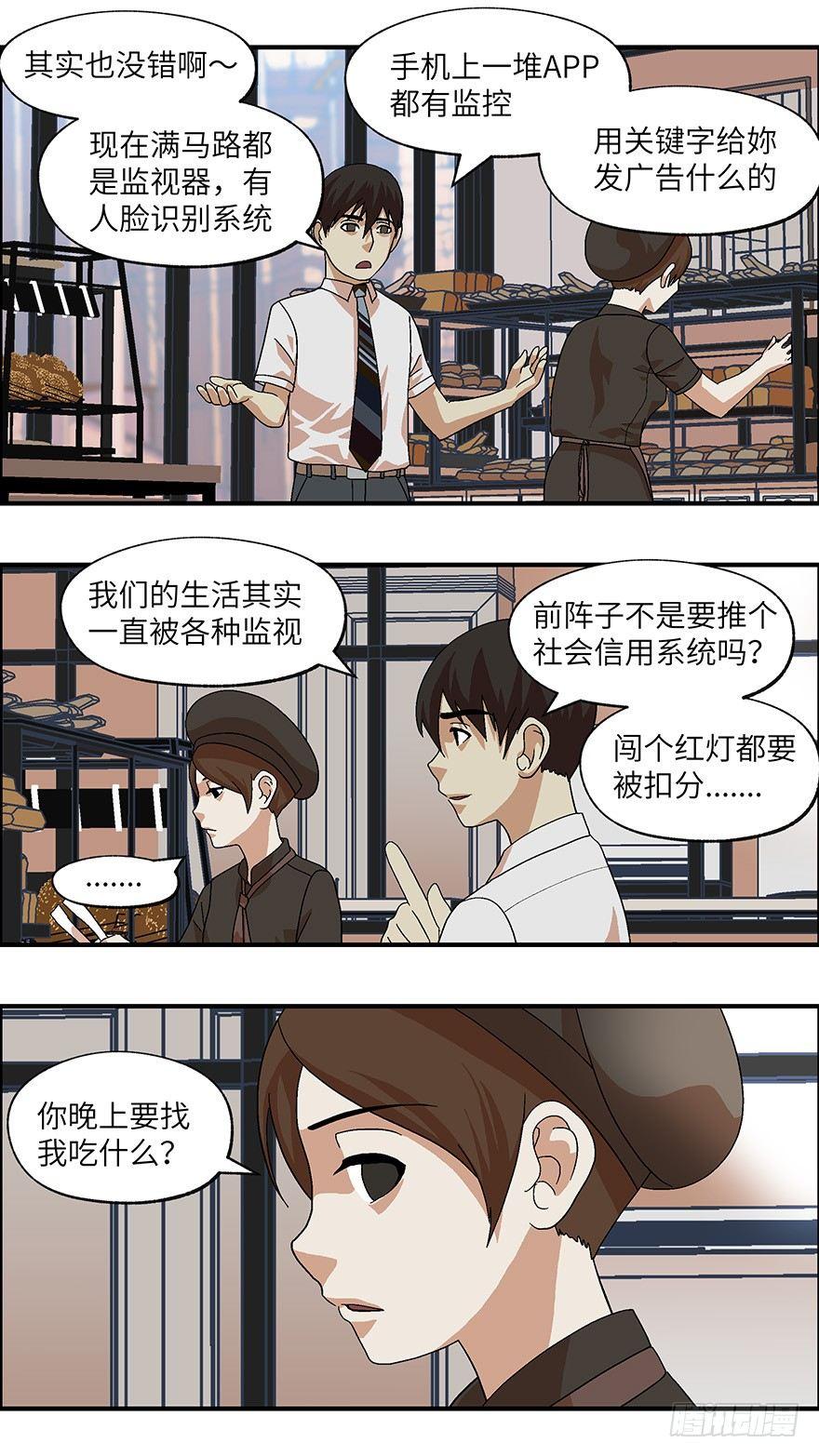 17 从被拒绝开始 贰6