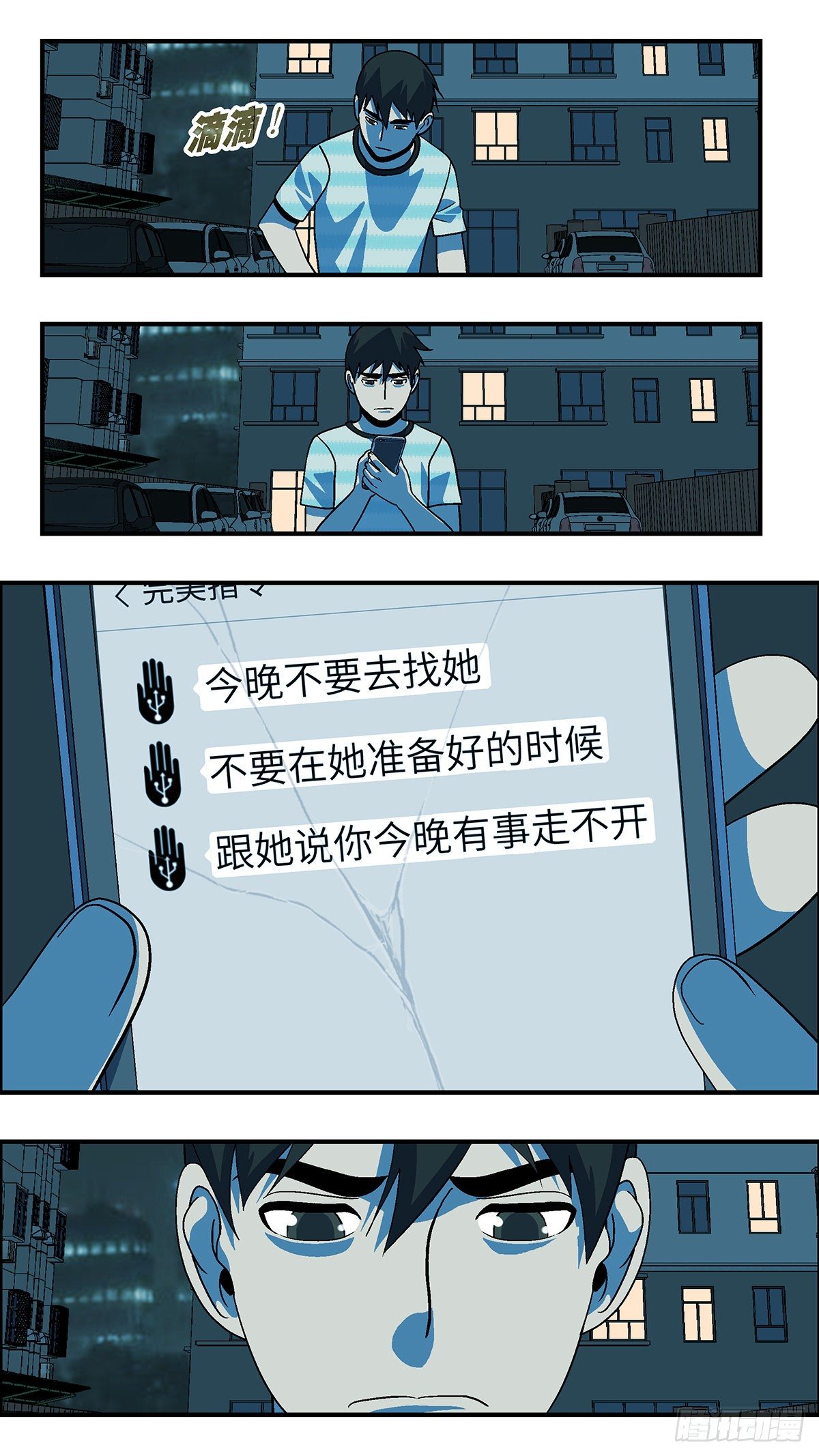 73 爱那个伤害自己的人 叁12