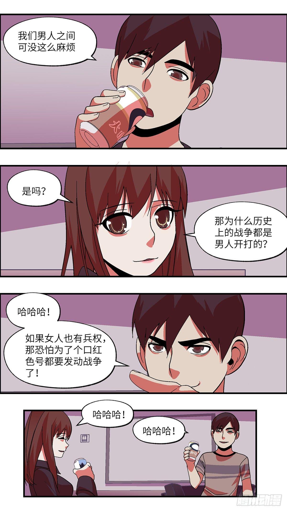 42 我们可以那个吗？ 贰2