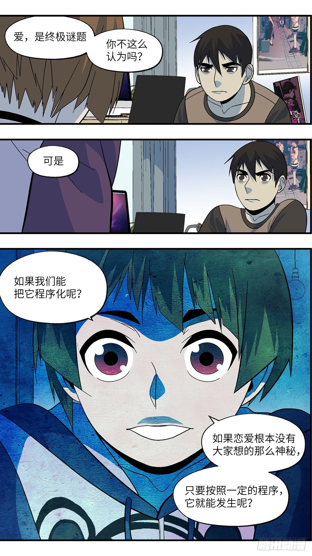 105 不可能的可能 叁2