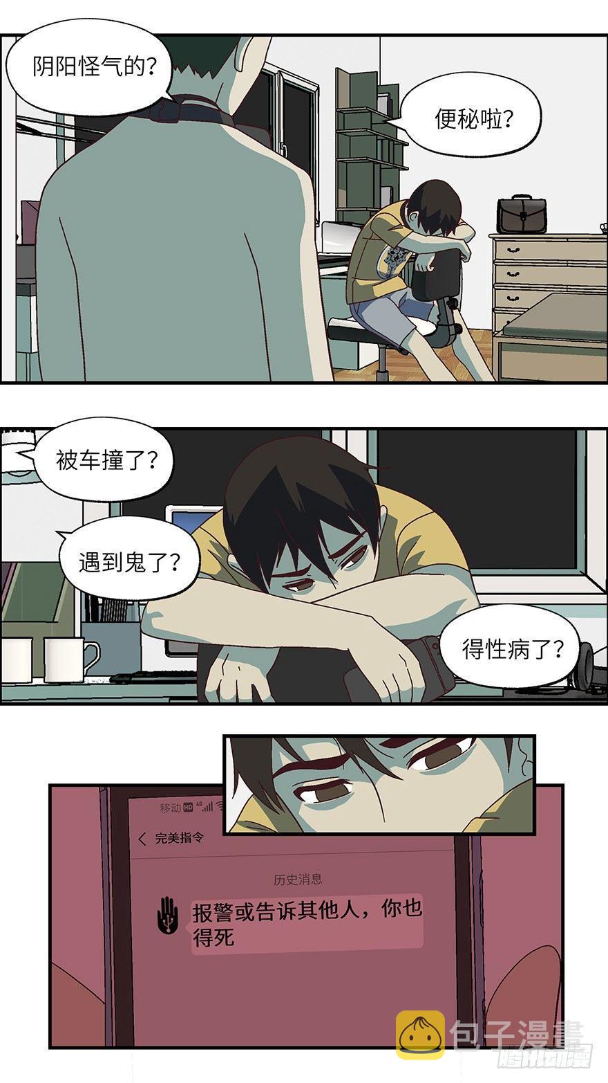 04 我倒底要爱谁？-壹7