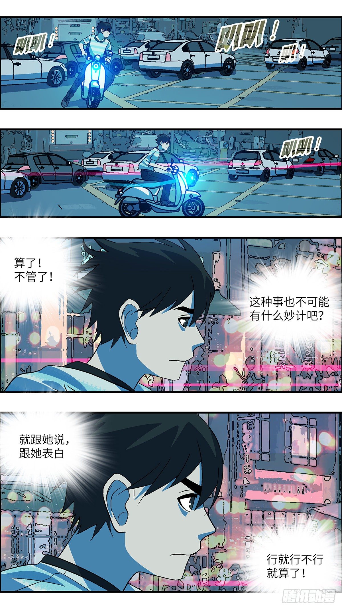 72 爱那个伤害自己的人 贰6
