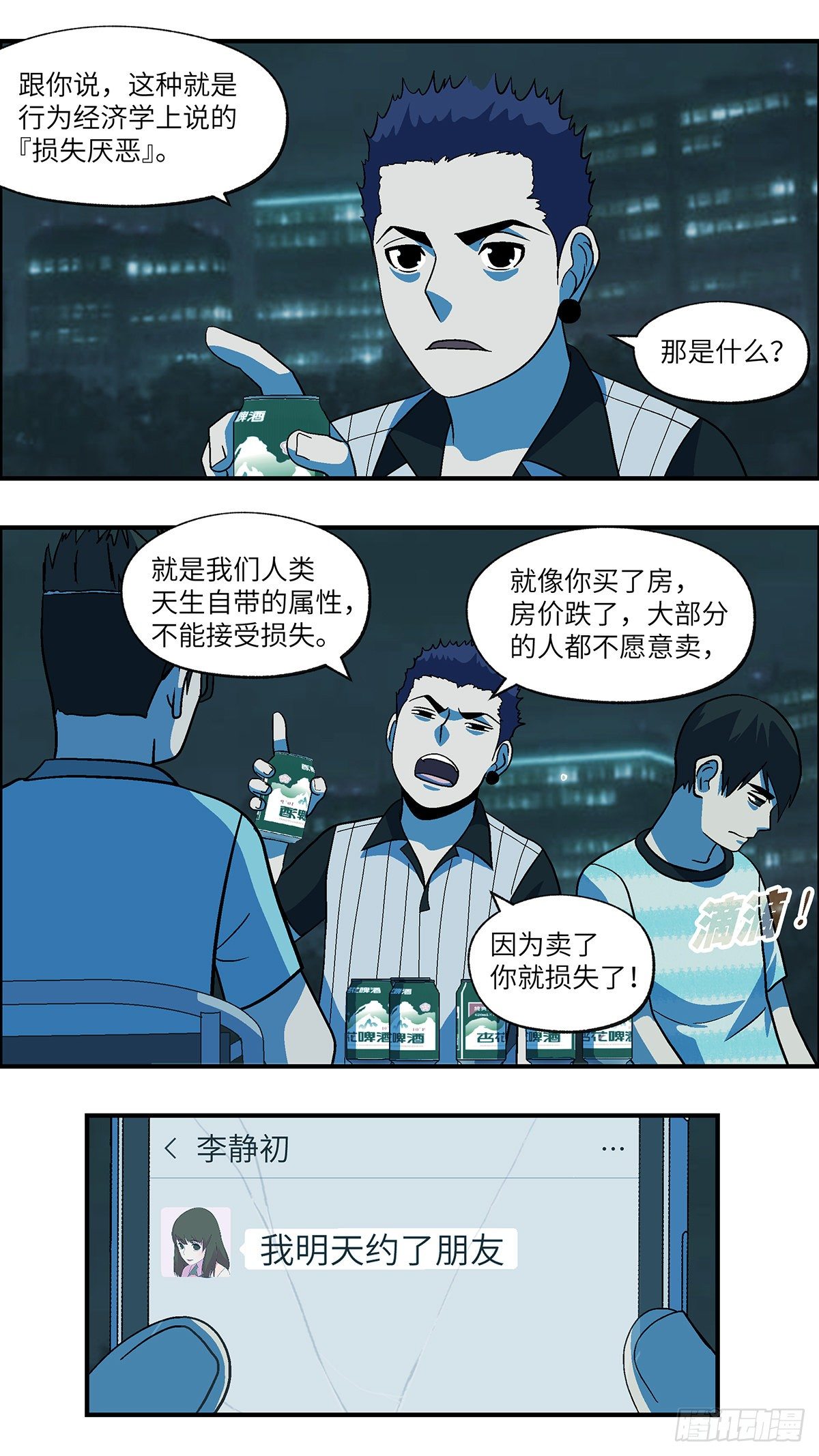 69 赶紧打发赶紧撤 伍8