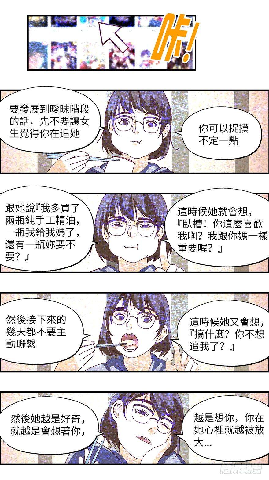09 他们都是装的-壹6