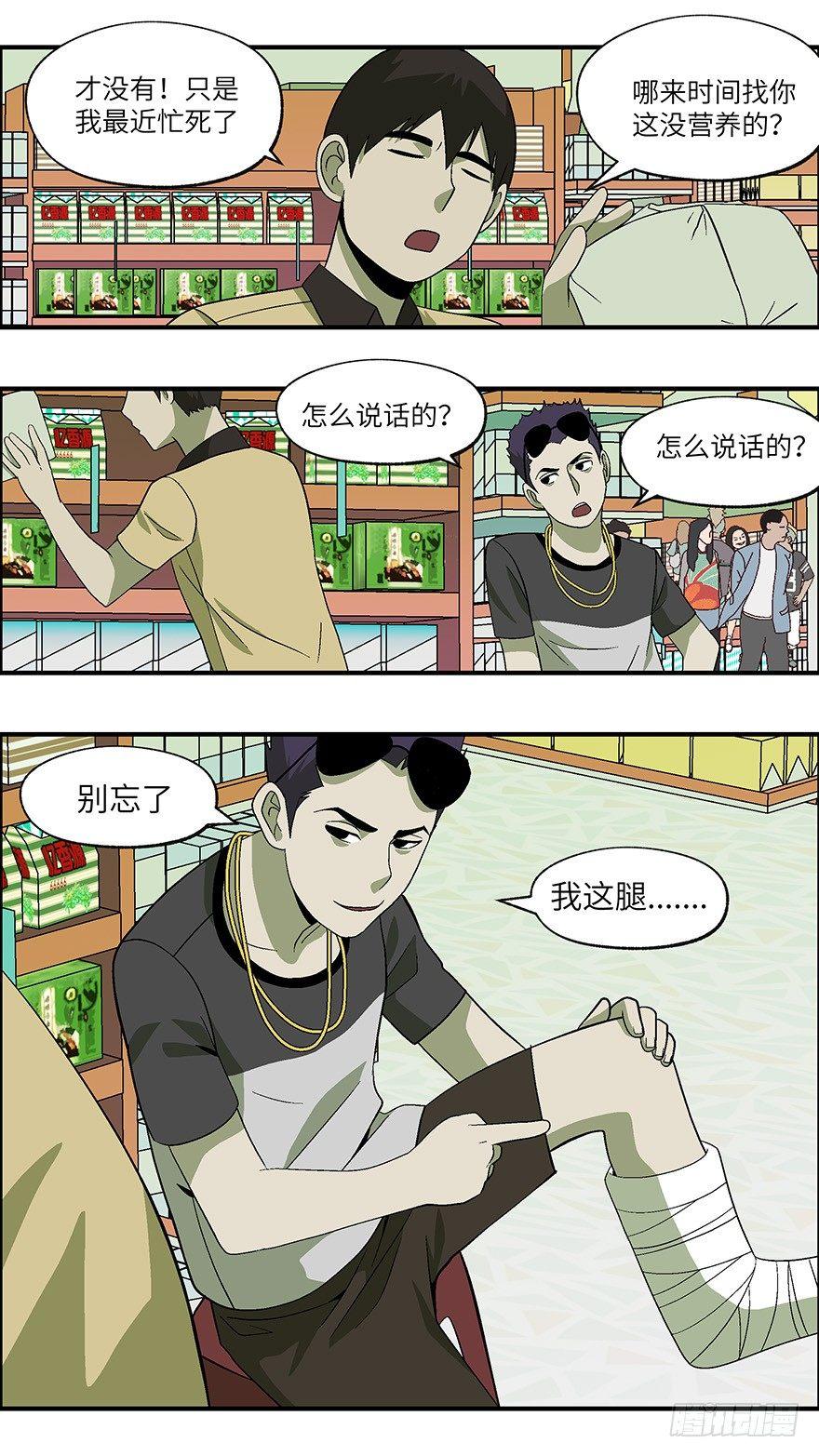 28 谎言游戏 壹11