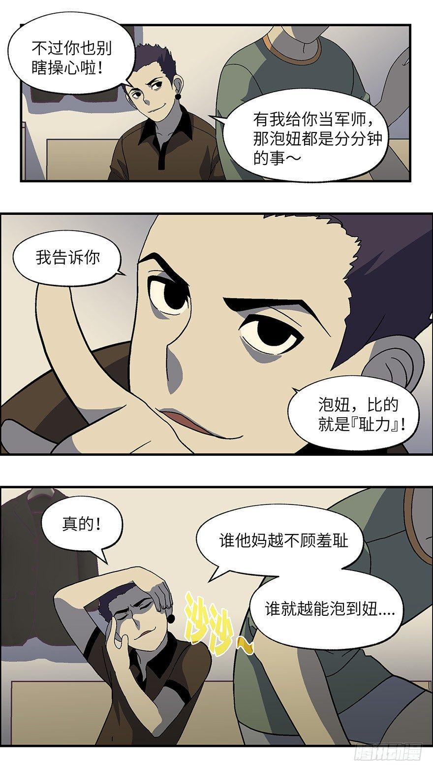 12 第一印象最重要-壹8