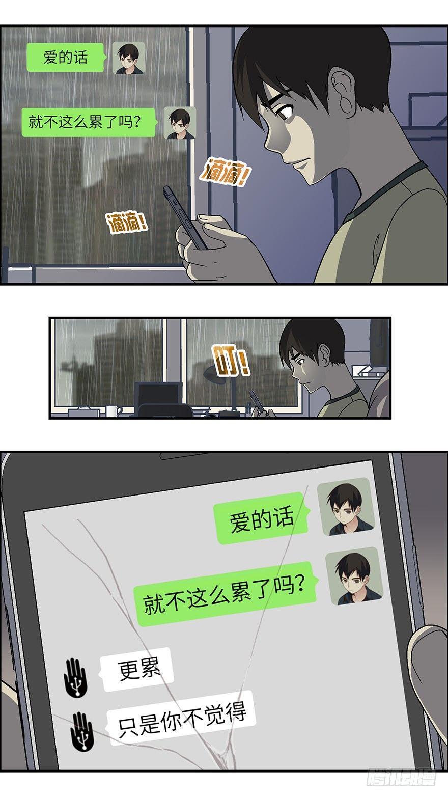 23 恋爱时是黄很暴力的事 肆10