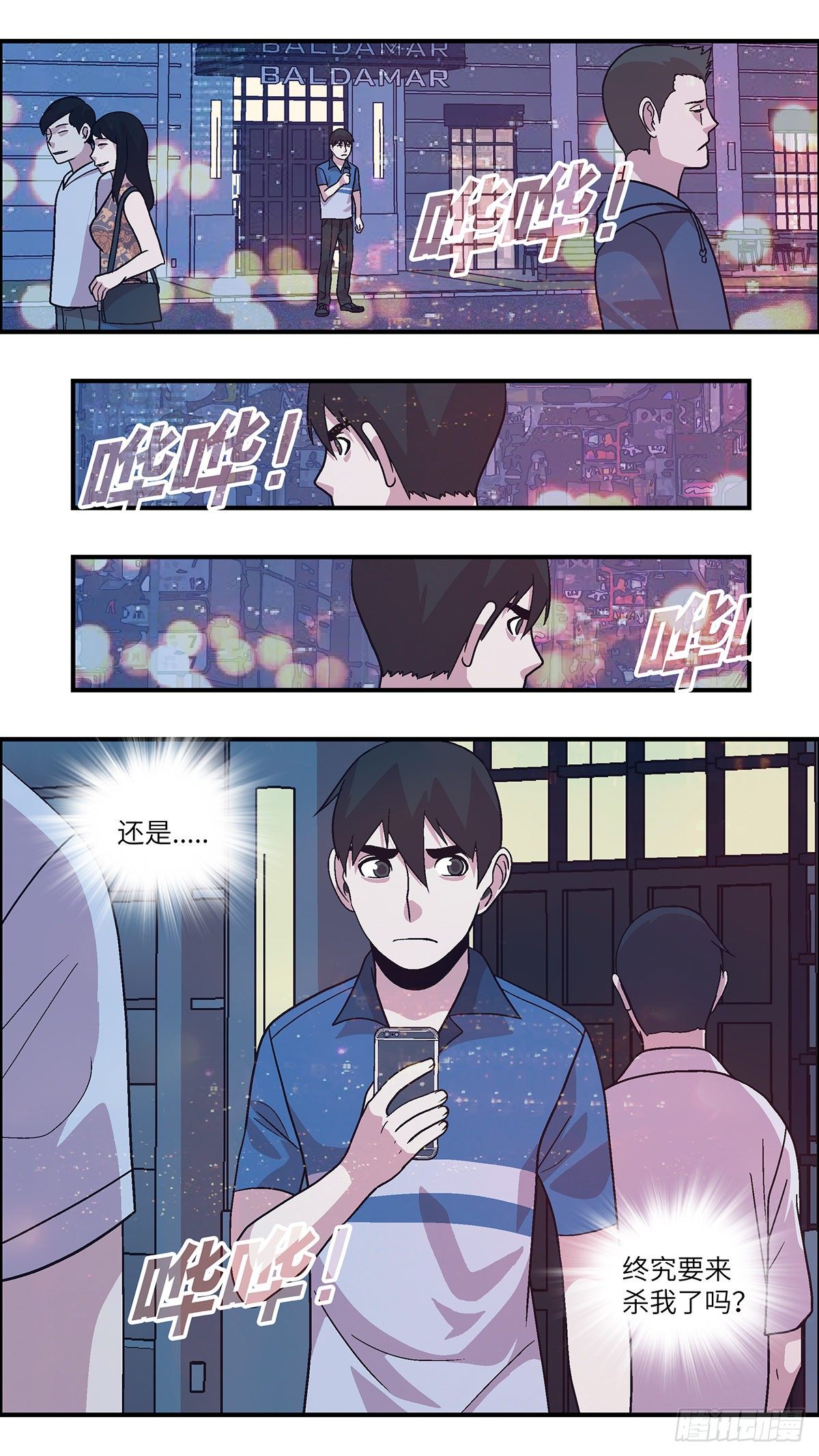 88 爱就不要叹气 叁4