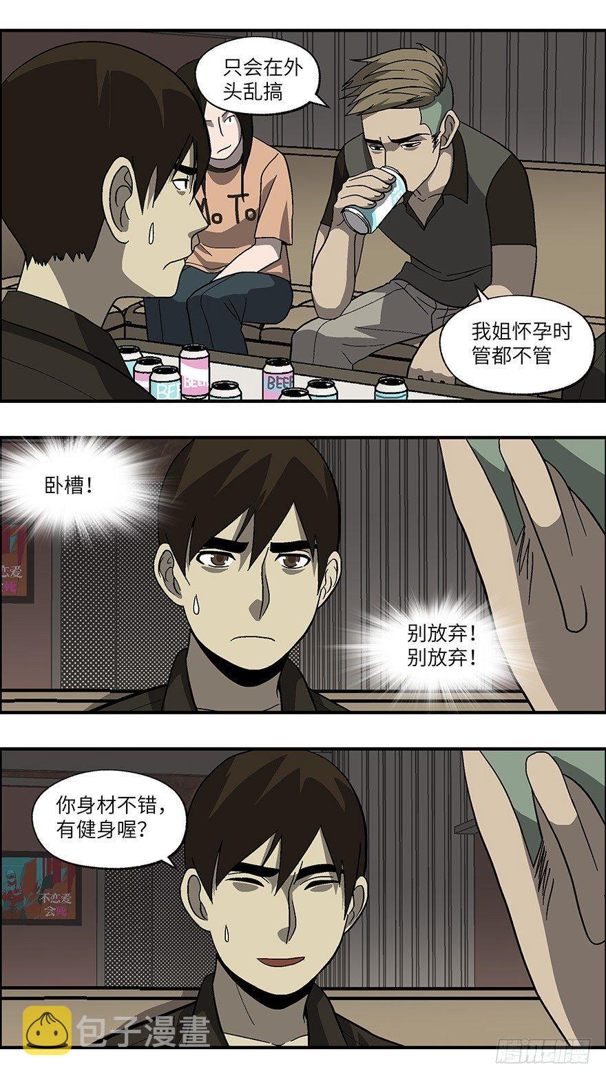 38 还是男人比较好泡 肆10