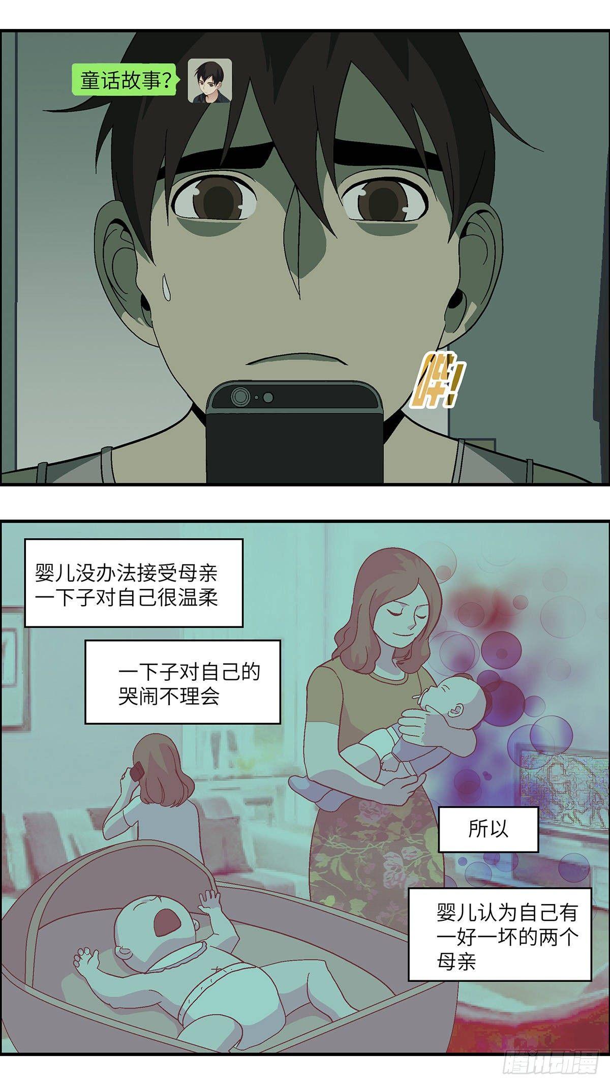 50 爱都是听来的 叁2