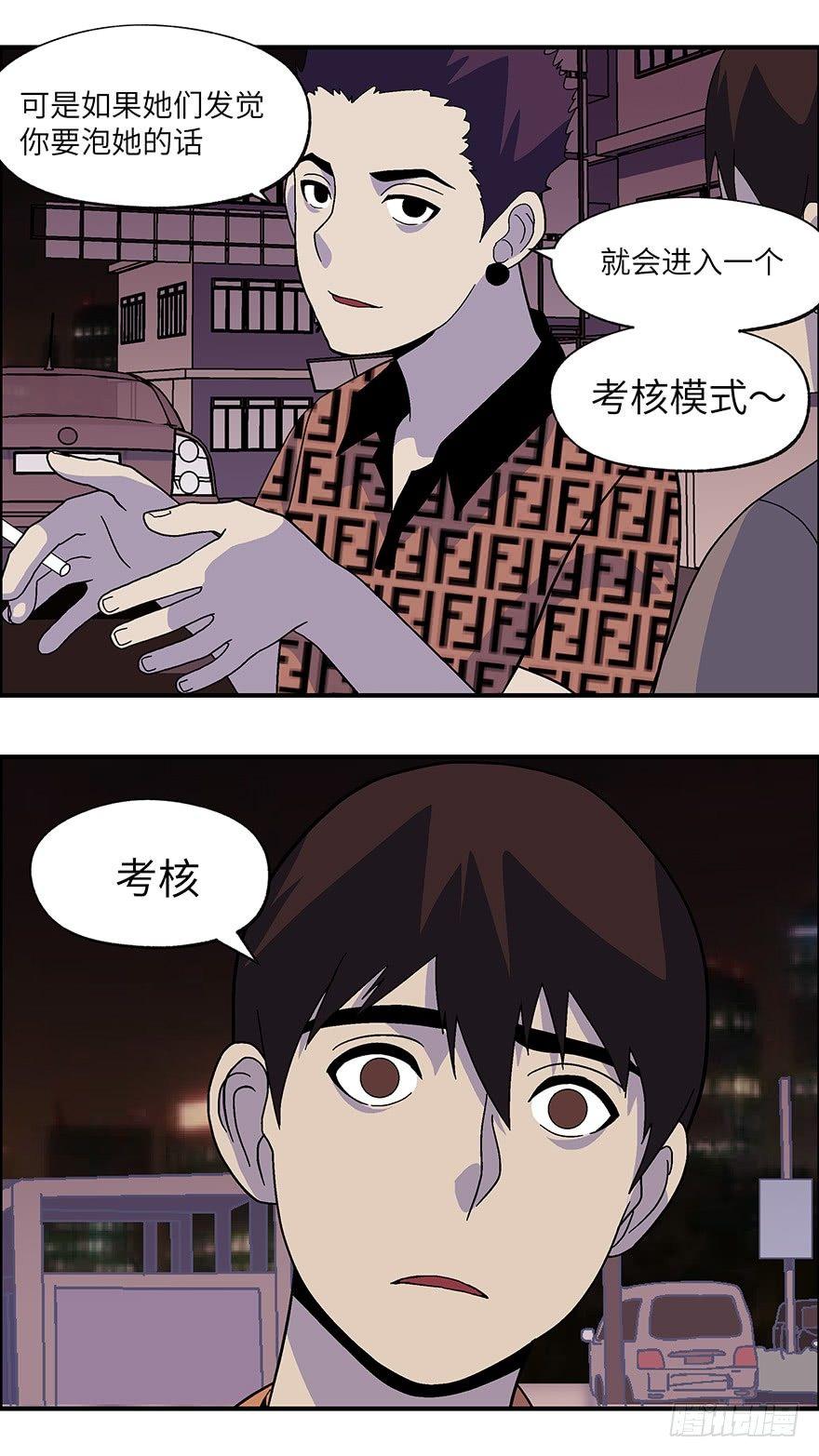 15 第一印象最重要-肆3