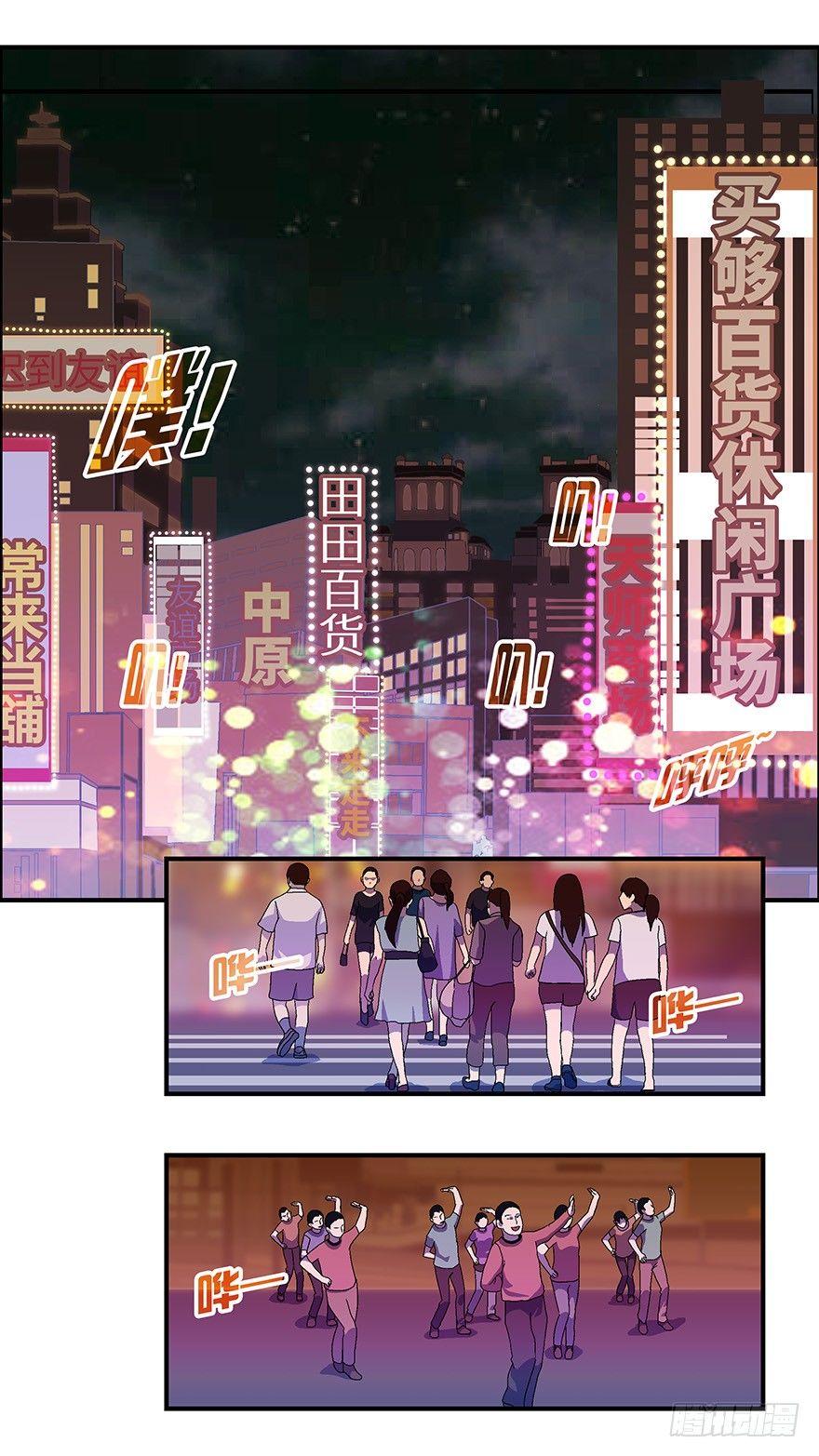 13 第一印象最重要-贰0