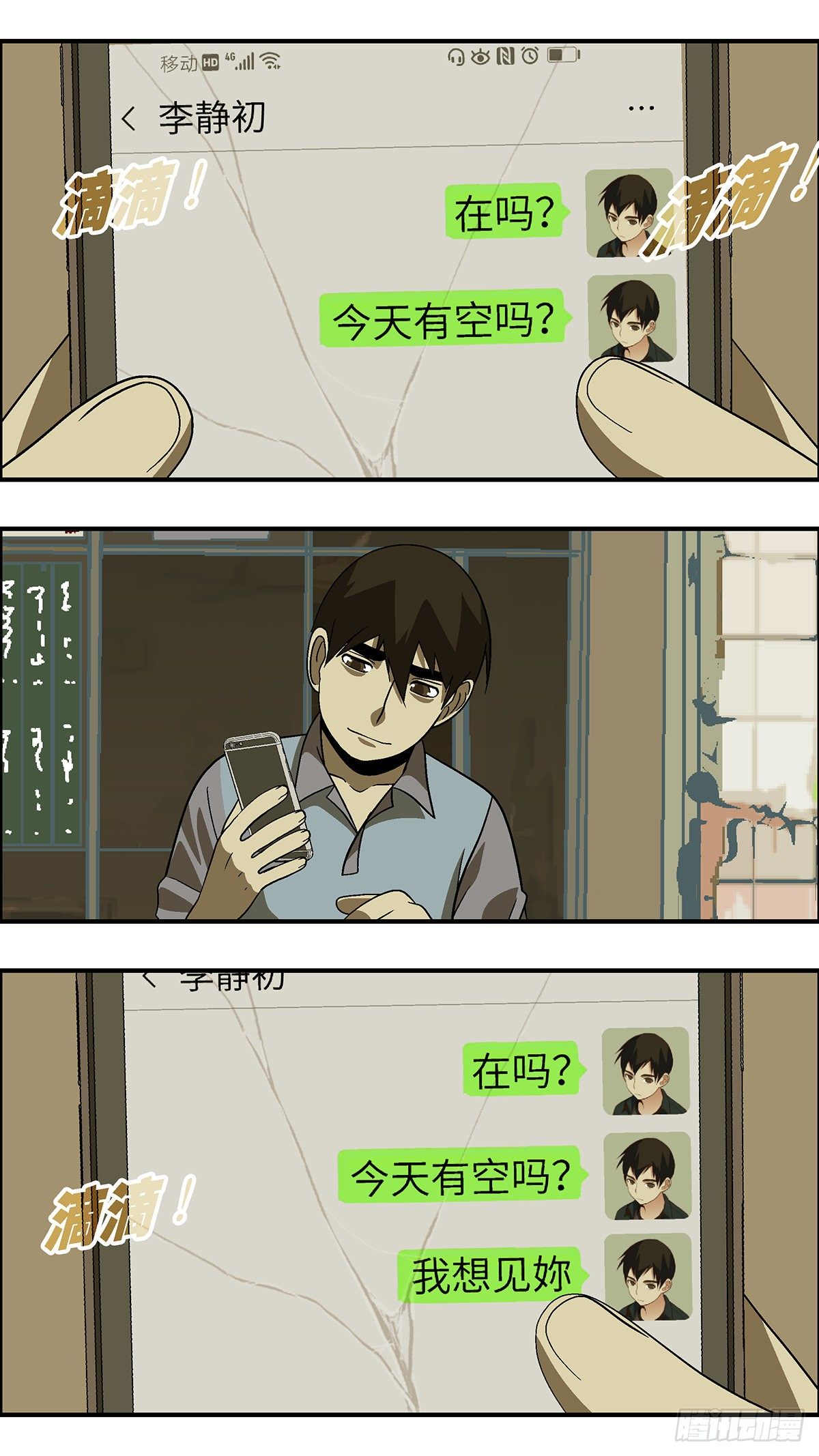 75  中断联系 壹11