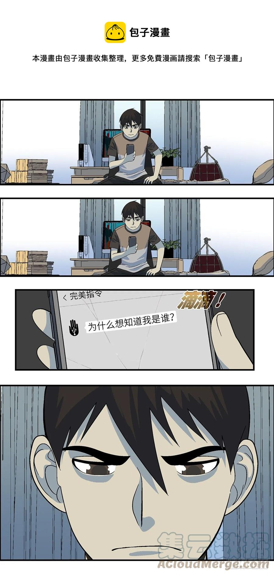 109 你要找我？为什么？ 壹4