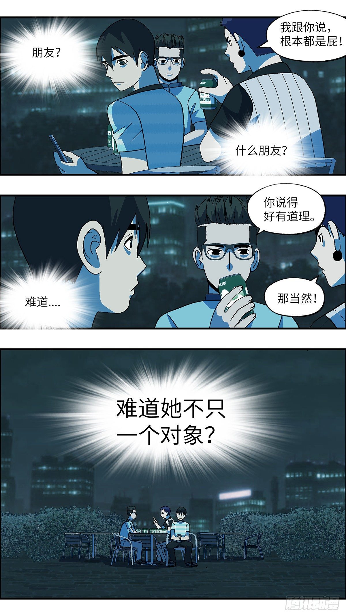 69 赶紧打发赶紧撤 伍9