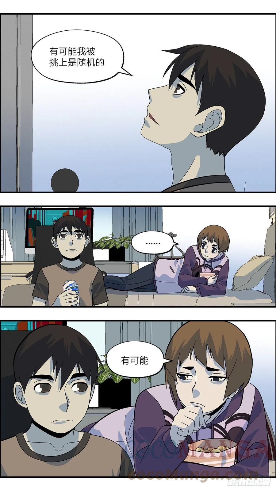106 不可能的可能 肆1