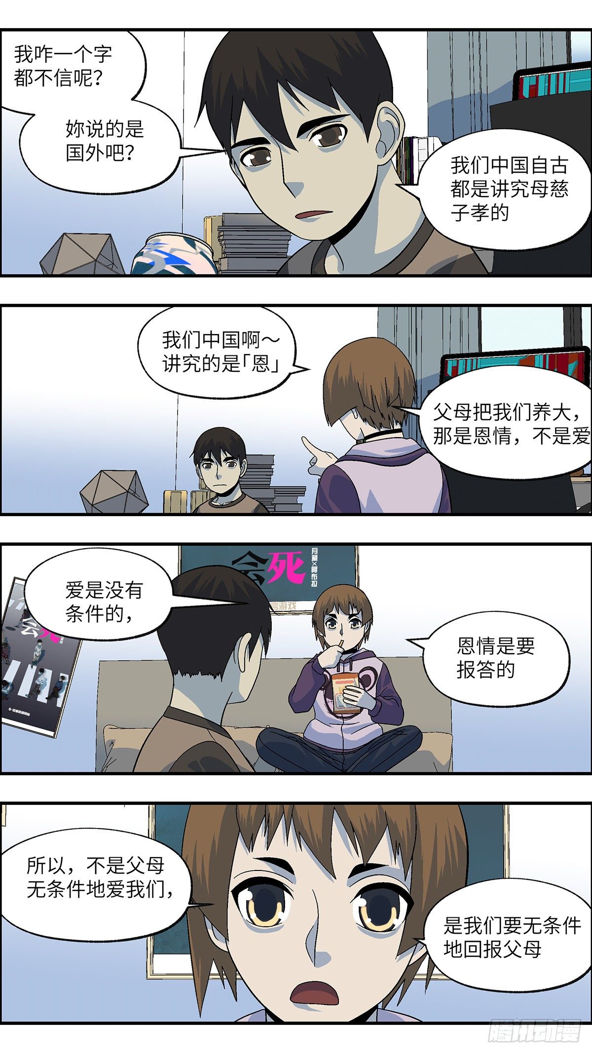 107 不可能的可能 伍4