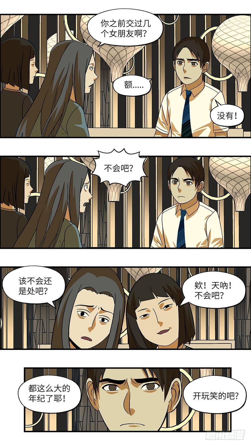 25 拷问代表对你有兴趣 贰12
