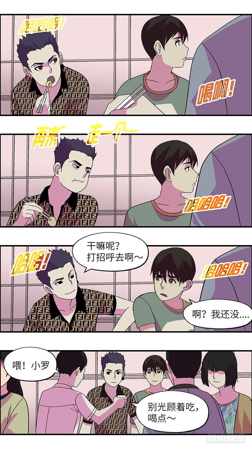 13 第一印象最重要-贰6