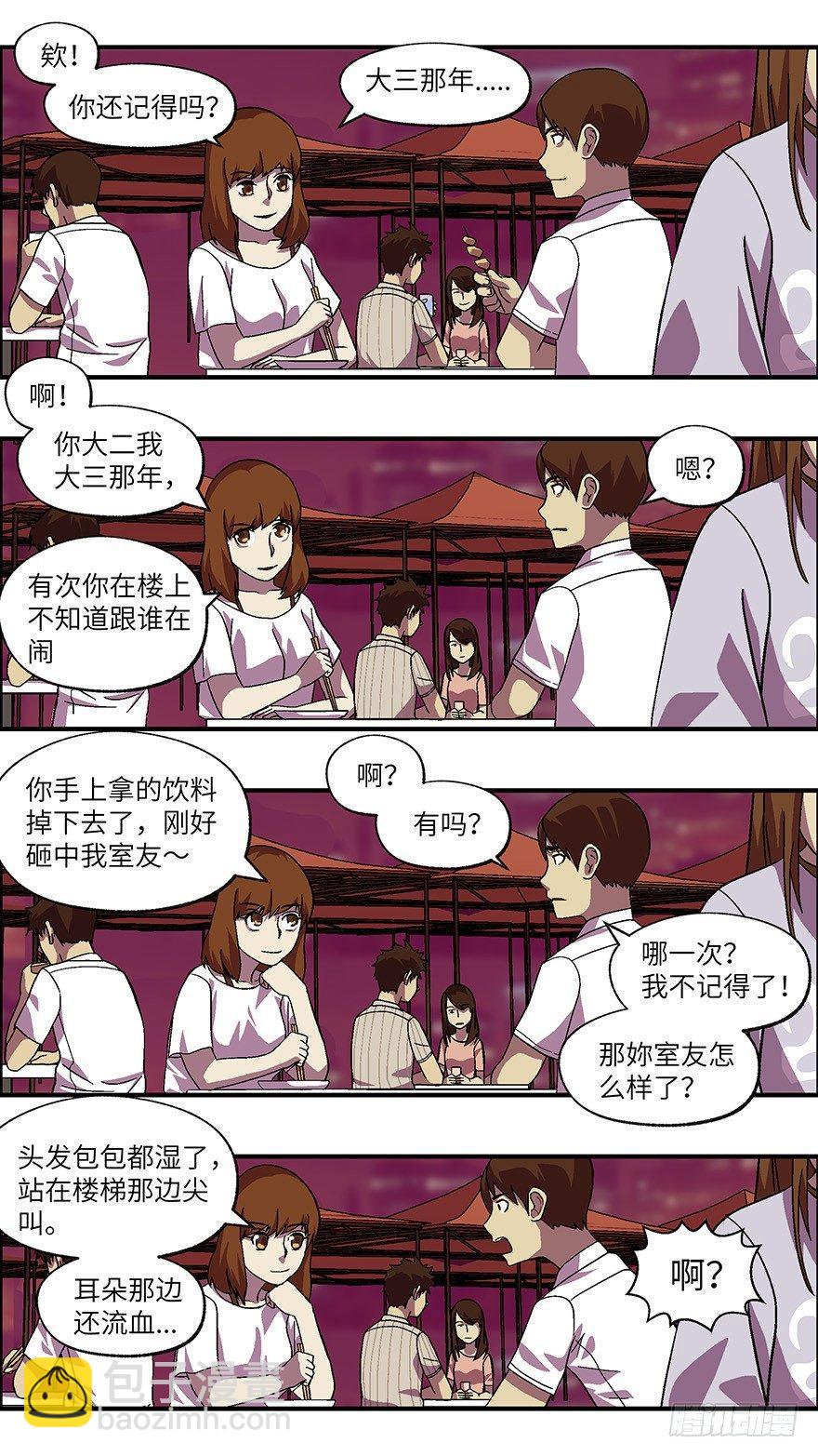 27 拷问代表对你有兴趣 肆6