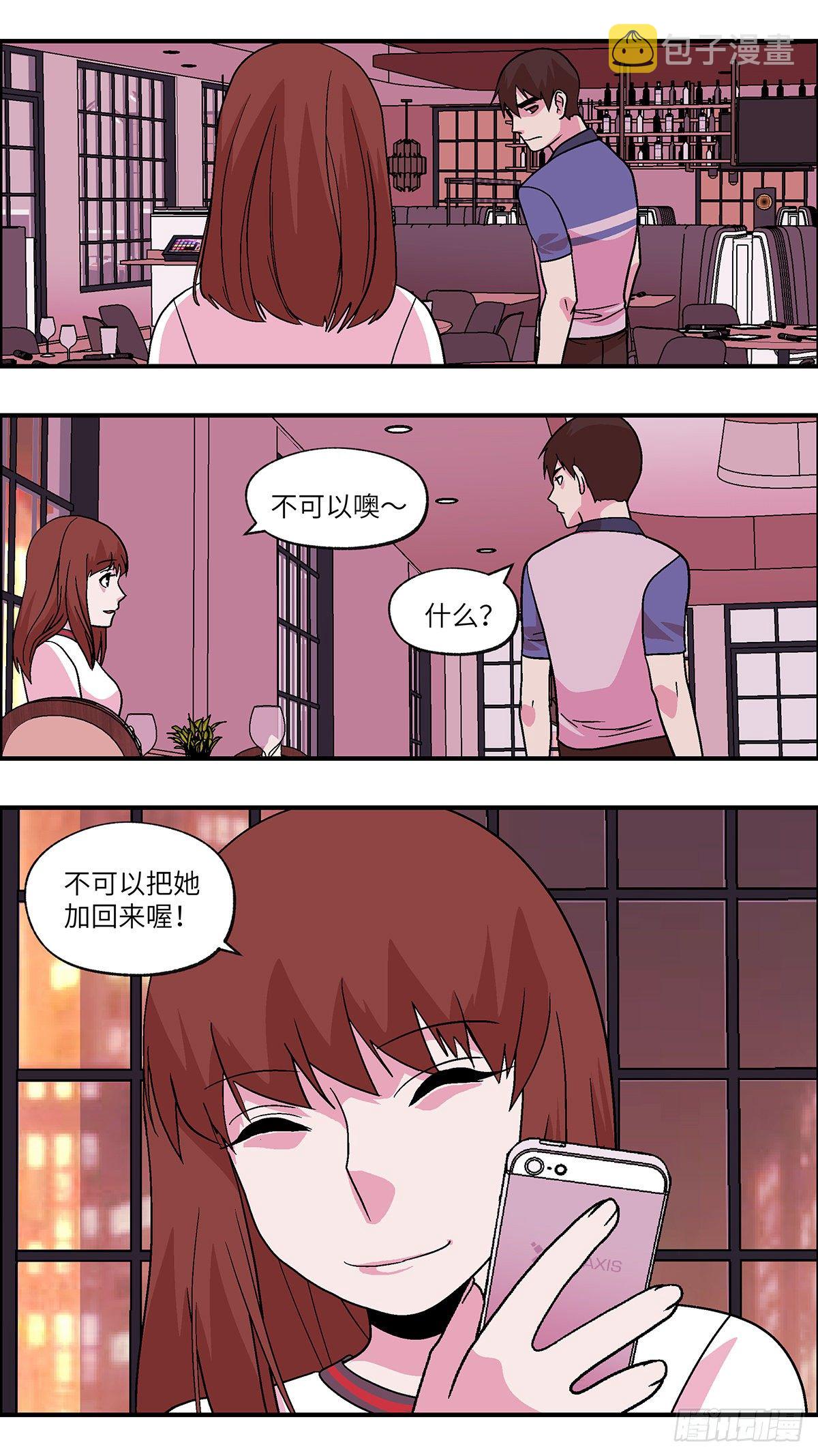 88 爱就不要叹气 叁13