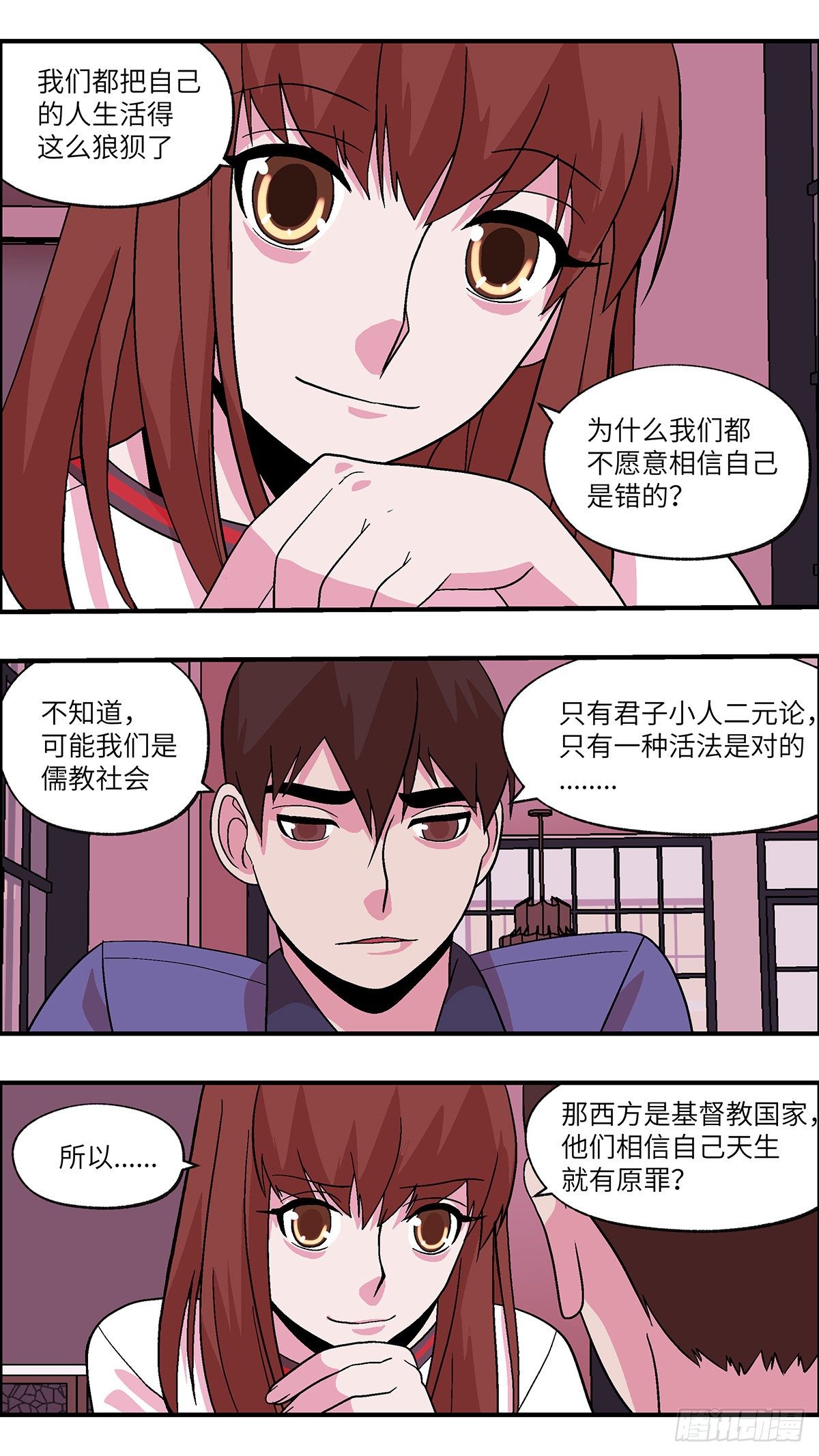 87 爱就不要叹气 贰9