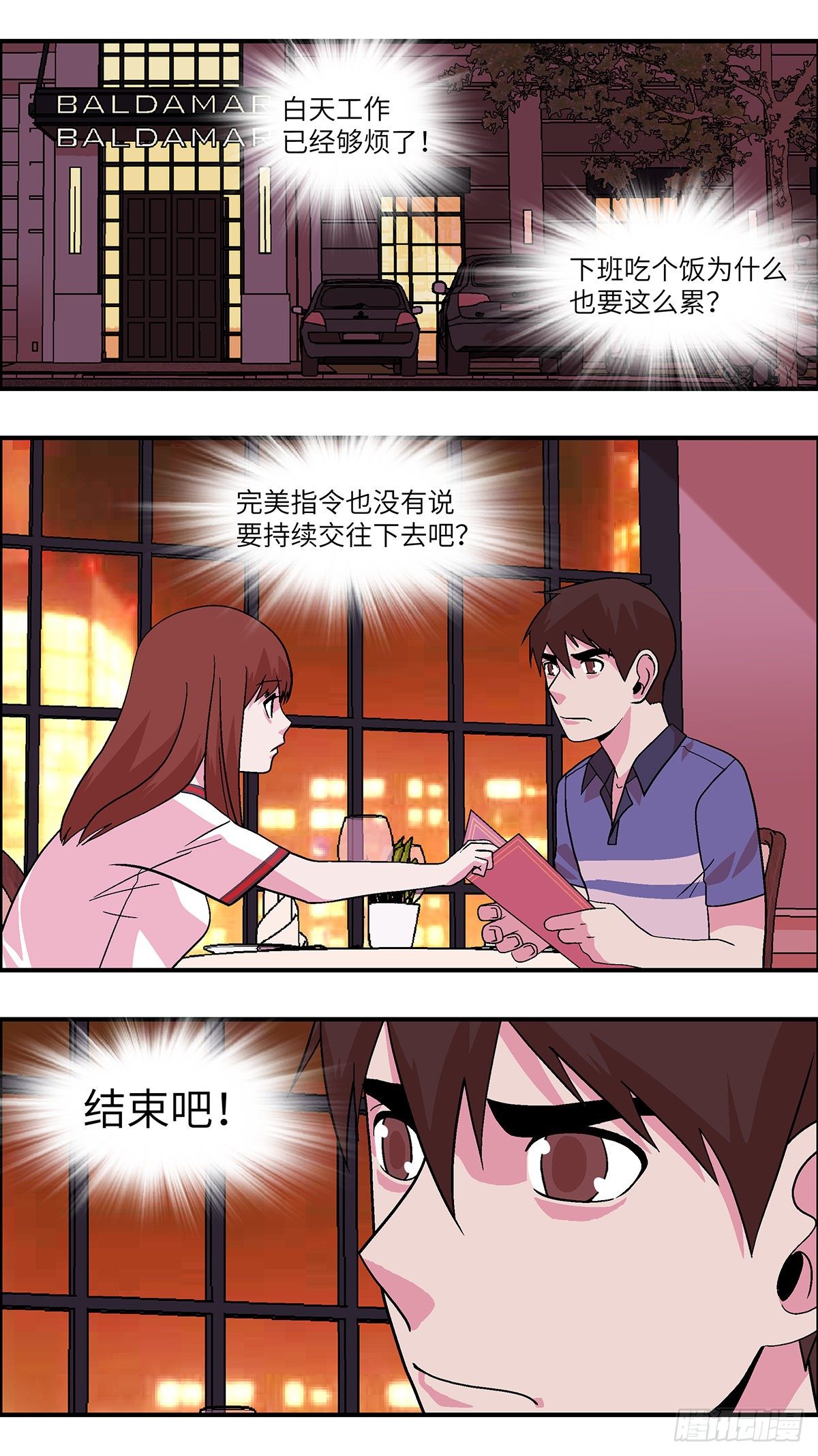 87 爱就不要叹气 贰0