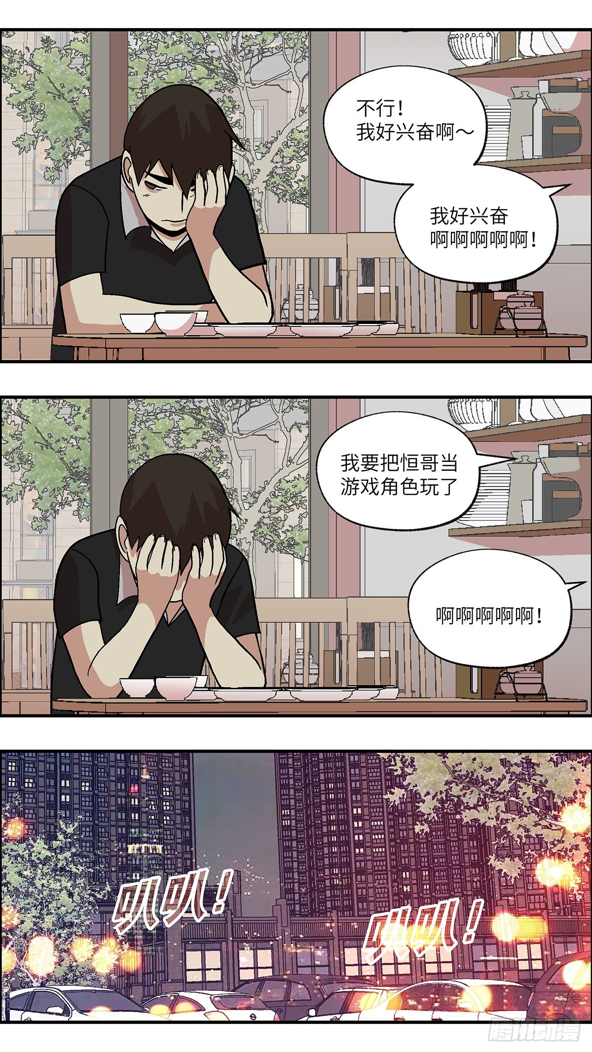 91 好过没有指令 贰15