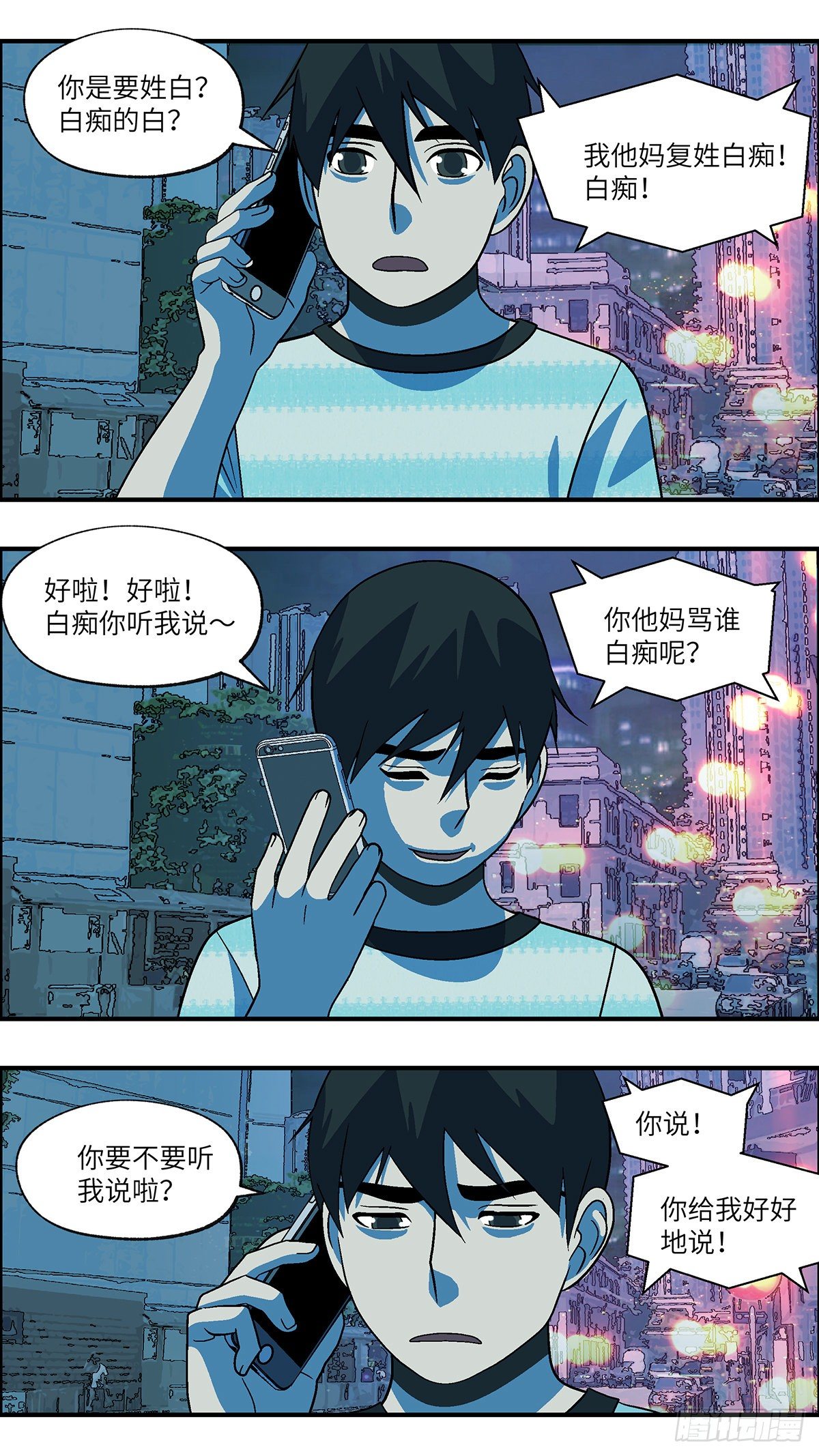 74 爱那个伤害自己的人 肆3