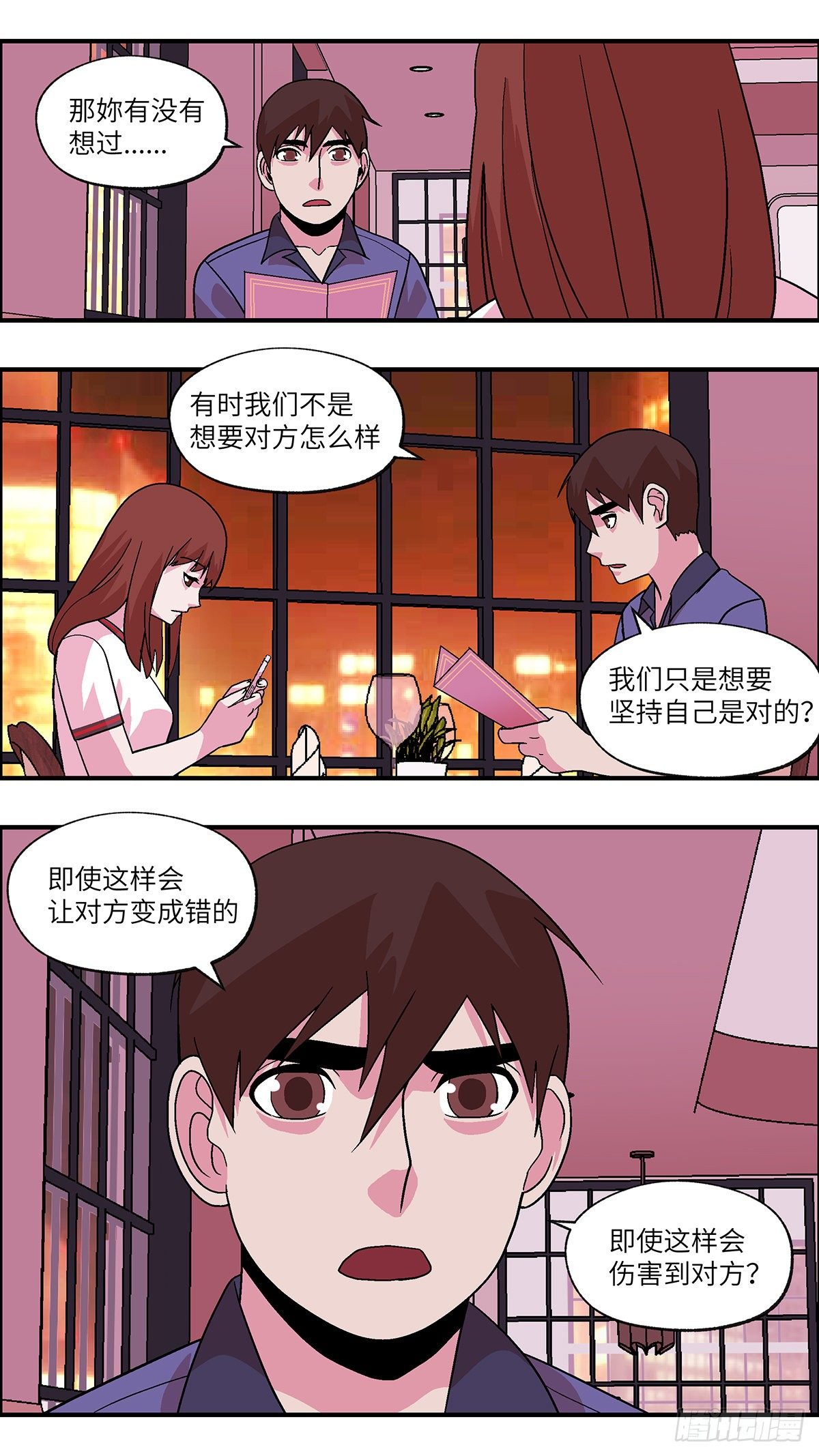 87 爱就不要叹气 贰6