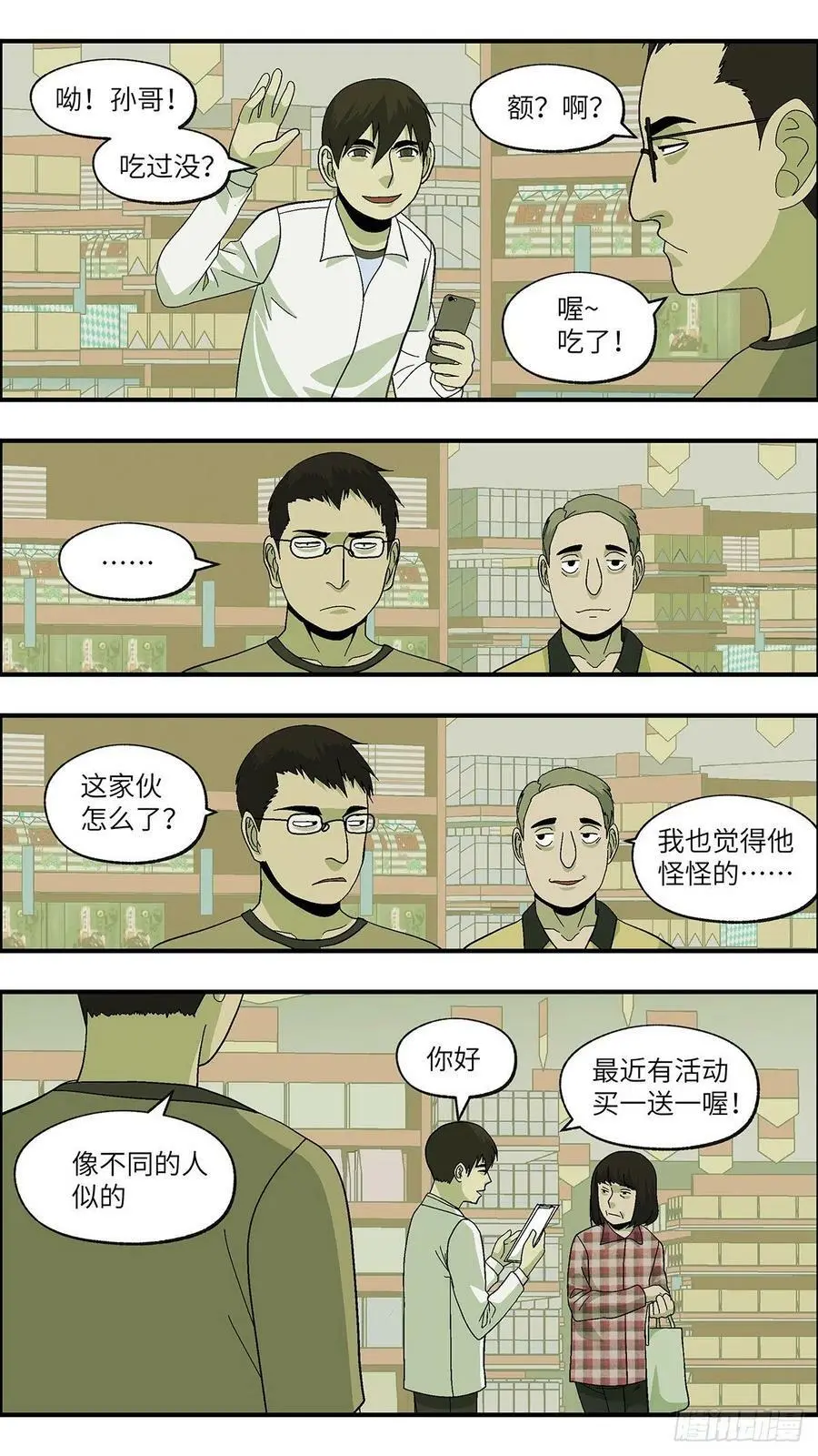 113 你要找我？为什么？伍5